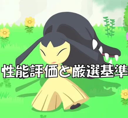 クチートサムネ