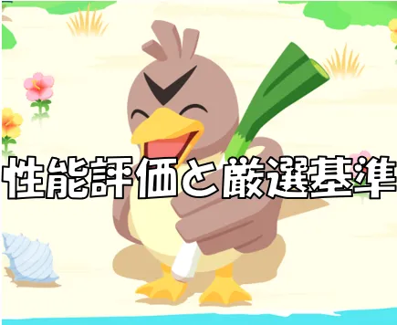 カモネギサムネ