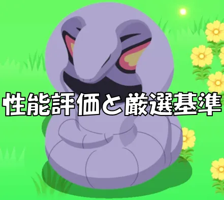 アーボックサムネ