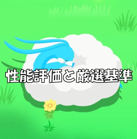 チルタリスサムネ