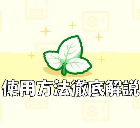 まっしろミントサムネ