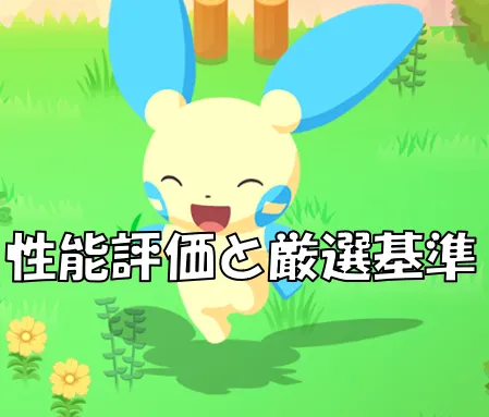 0312サムネ