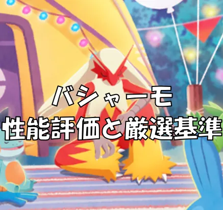 0257サムネ
