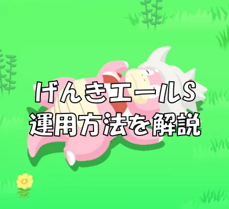 genkialls_unyouhouhou