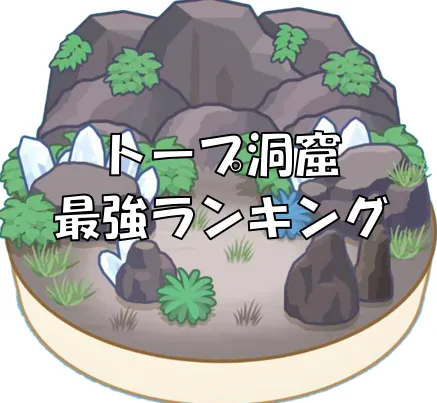 taupe_ranking