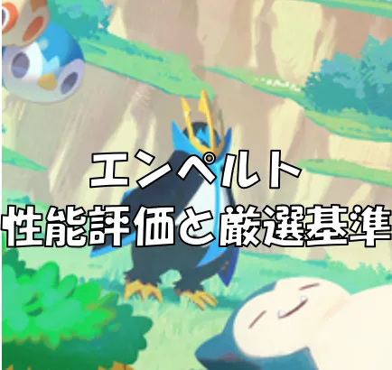 0395サムネ