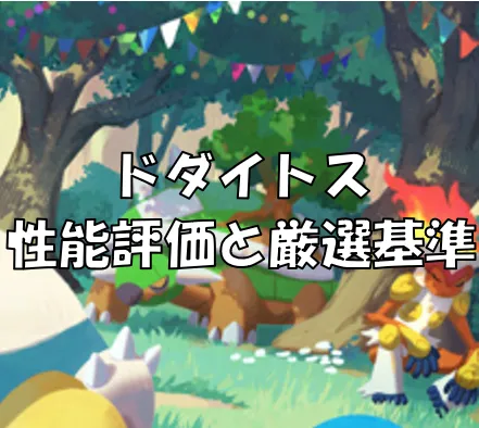 0389サムネ