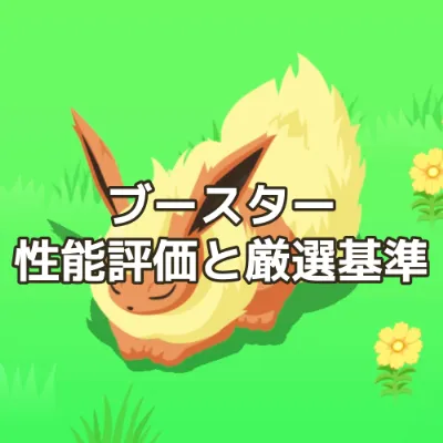 bu-suta-
