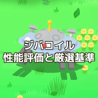jibakoiru