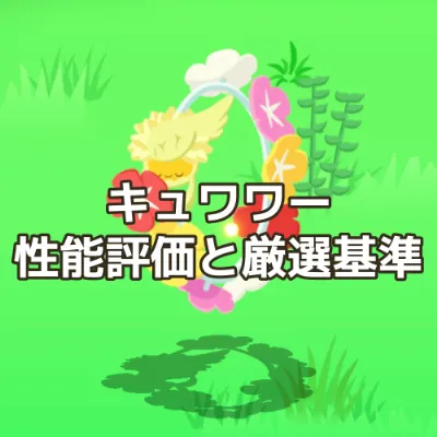 kyuwawa-