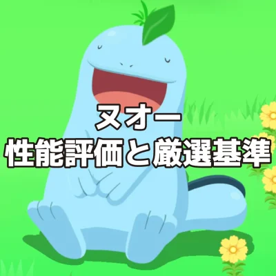 nuo